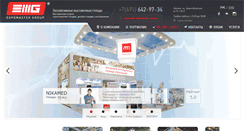 Desktop Screenshot of expomaster.ru